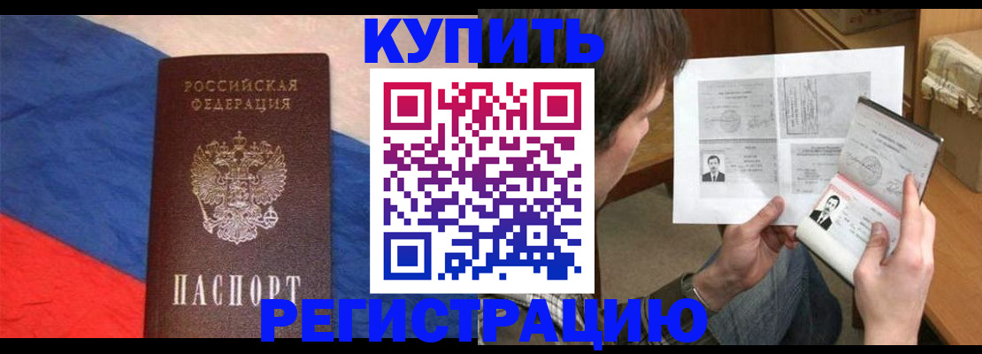 временная регистрация поиск в Зеленогорске