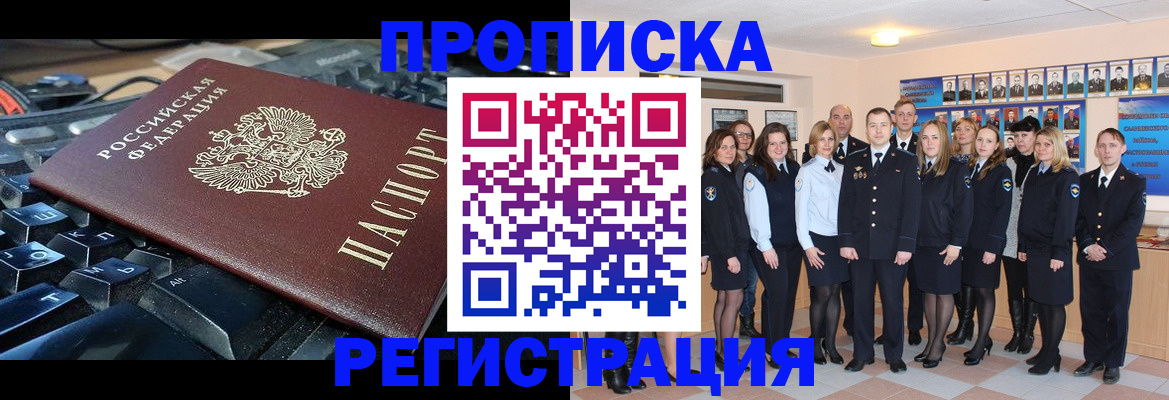 временная регистрация для всех в Зеленогорске